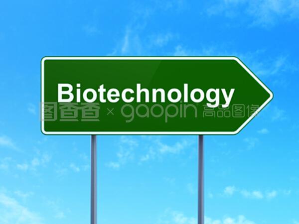 路标背景下的生物技术科学概念