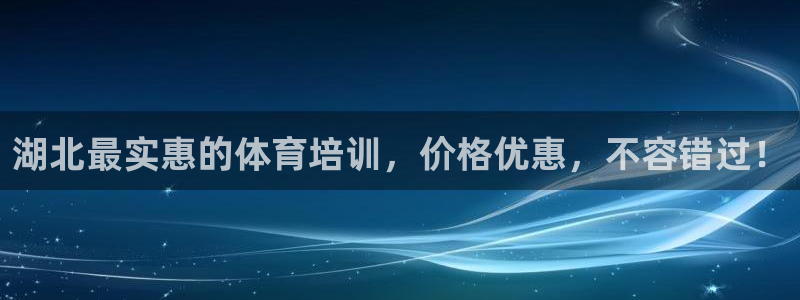耀世国际平台正规吗安全吗是真的吗：湖北最实惠的体育培