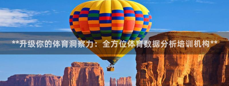 耀世令有什么用：**升级你的体育洞察力：全方位体育数
