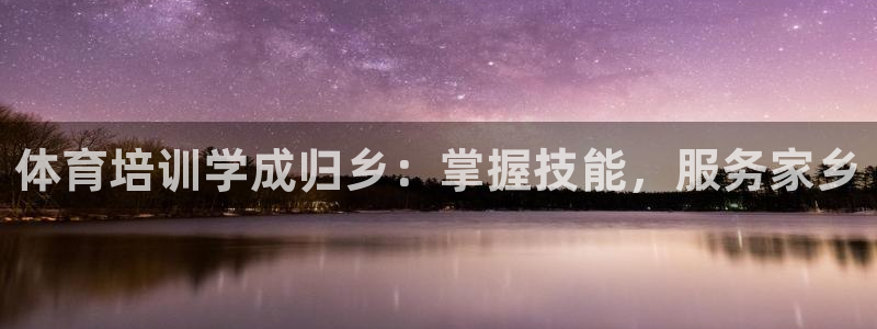 耀世集团商业联盟官网